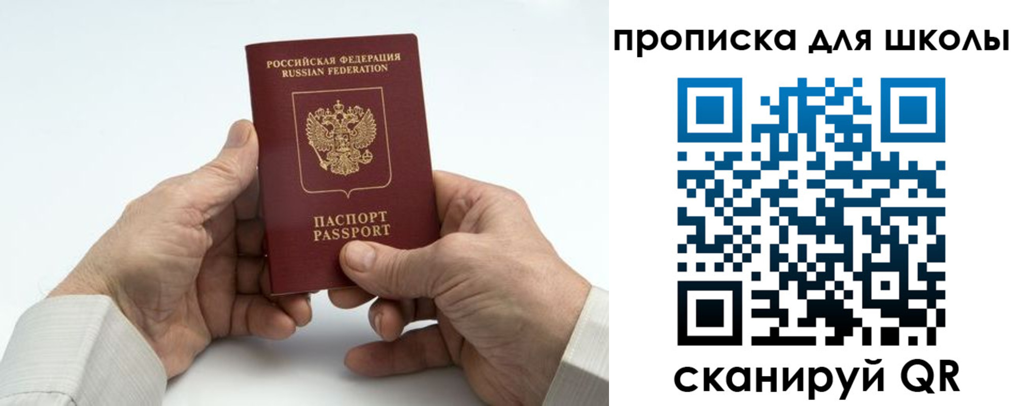 купить прописку в Всеволожске