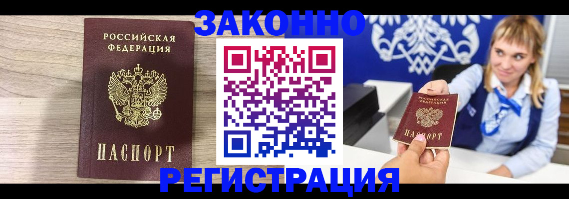 временная прописка в Всеволожске