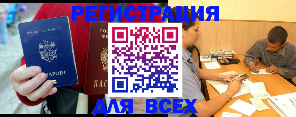 временная регистрация надежно в Всеволожске