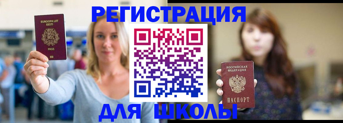 прописка для работы в Всеволожске