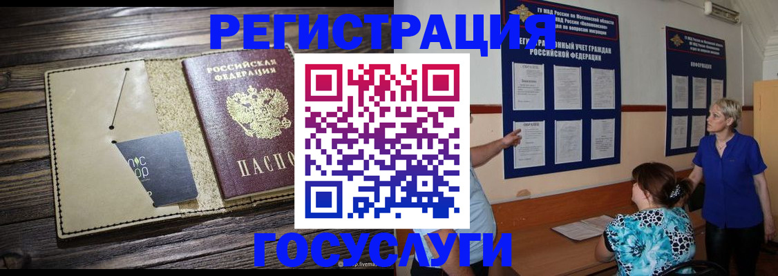 временная регистрация в квартире в Всеволожске