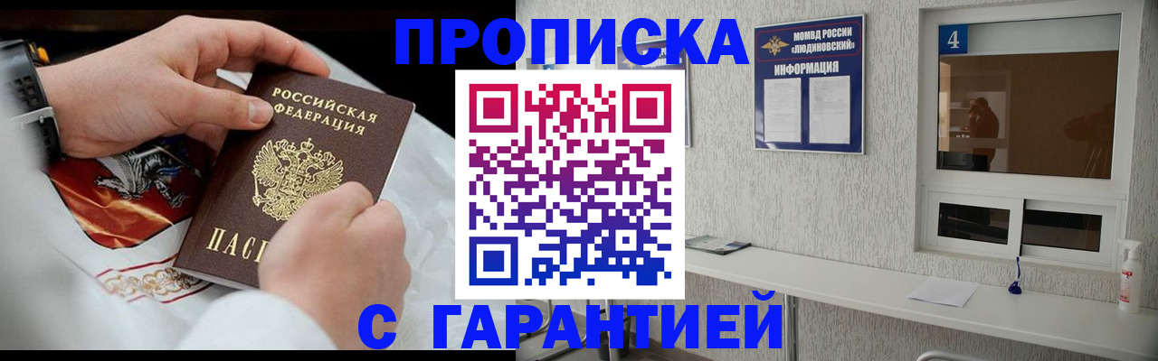 прописка иностранных граждан в Всеволожске