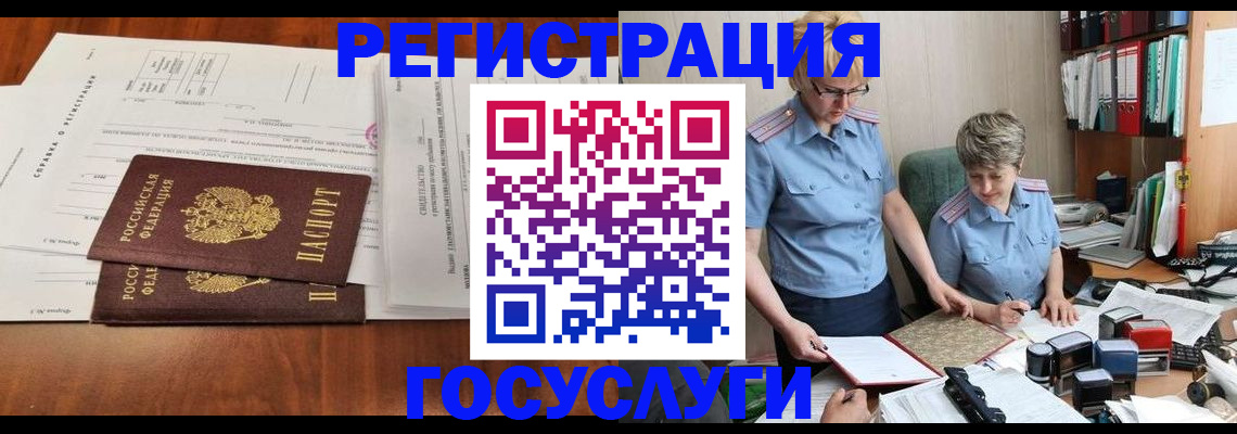 прописка штамп в Всеволожске